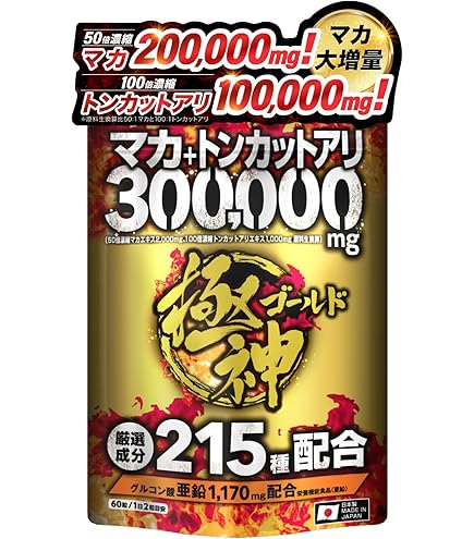 Amazon | 【高配合】トンカットアリ エキス Tongkat Ali 2粒で生1600